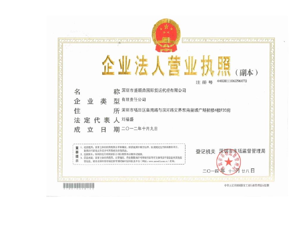 营业执照